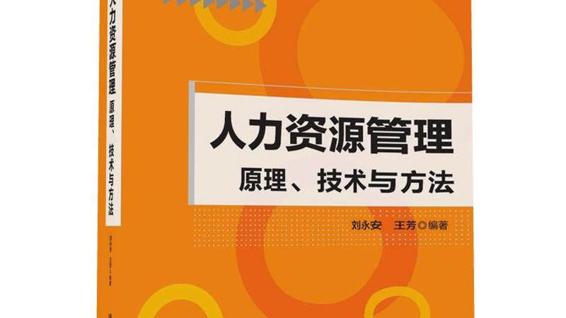 企业薪酬外包，如何选择靠谱的推荐公司？**