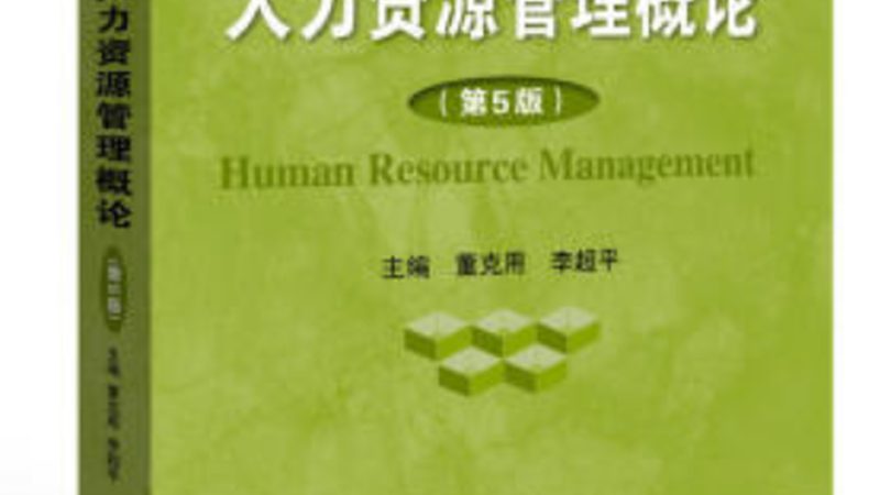 人事代理收费标准揭秘：明细背后的考量因素